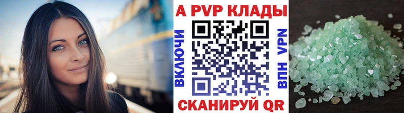 A PVP кристаллы  где продают   Туринск 