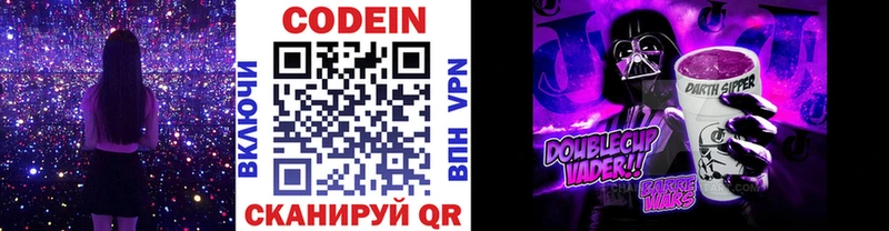 Codein напиток Lean (лин) Туринск