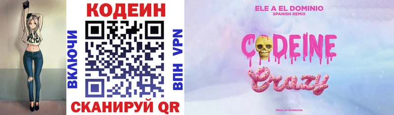 kraken Туринск Codein Purple Drank