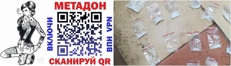 ОМГ ОМГ ONION Туринск Метадон VHQ